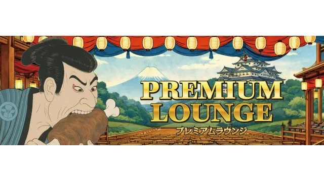 肉フェス® 2026 TOKYO JAPAN Premium20直前情報！　肉フェスを3倍楽しむ方法　えっ！？5月3日（日）に肉フェス新情報発表！？AATJ株式会社