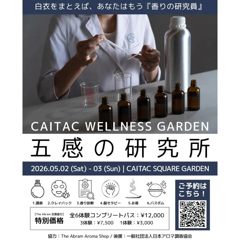 【福岡・警固】カイタックスクエアガーデンの5月は毎週がフェスティバル！体験型ライフスタイルイベントが集結する「カナリアスプリングフェス2026」を開催　カイタックグループ