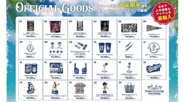 【大阪・泉南】MINMIがオフィシャルアンバサダーに就任！！LAカルチャーを体感する大型フェス 「LA FOOD & CULTURE FEST」 コンテンツ詳細公開　株式会社TryHard Japan