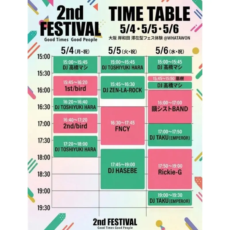 【3日間すべてがメインステージ】GW、“どの日も外せない大型フェス”「Good Times Good People」タイムテーブル解禁　毎日が主役級。音・食・遊びが1日で完成する滞在型フェス体験