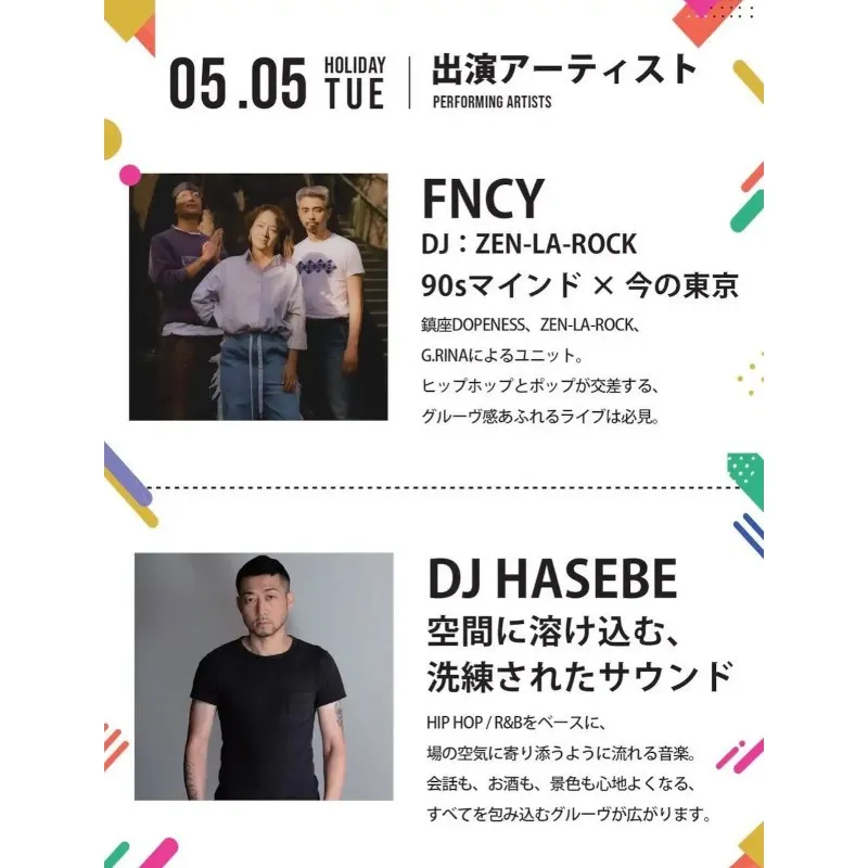 【3日間すべてがメインステージ】GW、“どの日も外せない大型フェス”「Good Times Good People」タイムテーブル解禁　毎日が主役級。音・食・遊びが1日で完成する滞在型フェス体験