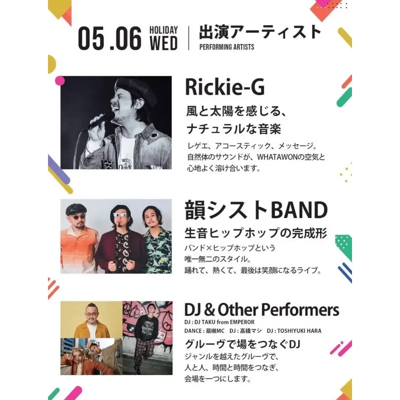 【3日間すべてがメインステージ】GW、“どの日も外せない大型フェス”「Good Times Good People」タイムテーブル解禁　毎日が主役級。音・食・遊びが1日で完成する滞在型フェス体験