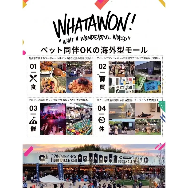 【3日間すべてがメインステージ】GW、“どの日も外せない大型フェス”「Good Times Good People」タイムテーブル解禁　毎日が主役級。音・食・遊びが1日で完成する滞在型フェス体験