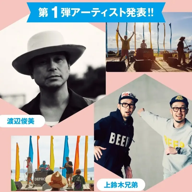 GO OUT CAMP 猪苗代vol.12 今年は夏休み真っ只中の8月に開催決定!!湖とビーチ、 アクティビティに音楽、家族で楽しむ楽園的キャンプフェス!!　三栄