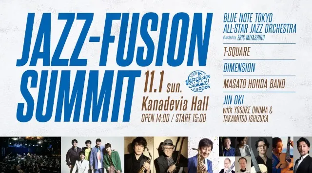 『JAZZ-FUSION SUMMIT 2026』11月に開催決定！ブルーノート東京オールスター・ジャズ・オーケストラ、T-SQUAREなど豪華アーティスト5組が集結！株式会社ブルーノート・ジャパン