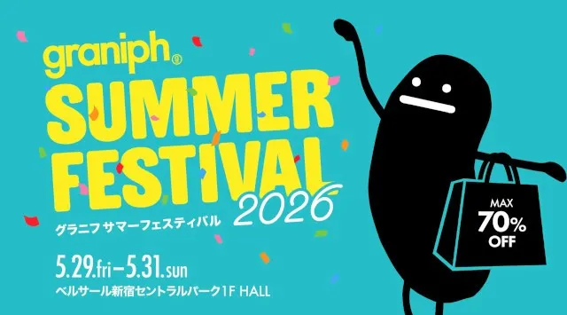 グラニフのファミリーセールがパワーアップ！新宿で「グラニフサマーフェスティバル2026」を開催　最大70%オフのセールに加えて、日替わりのキャラクター企画や購入者限定くじ引きなど多彩なイベントも！