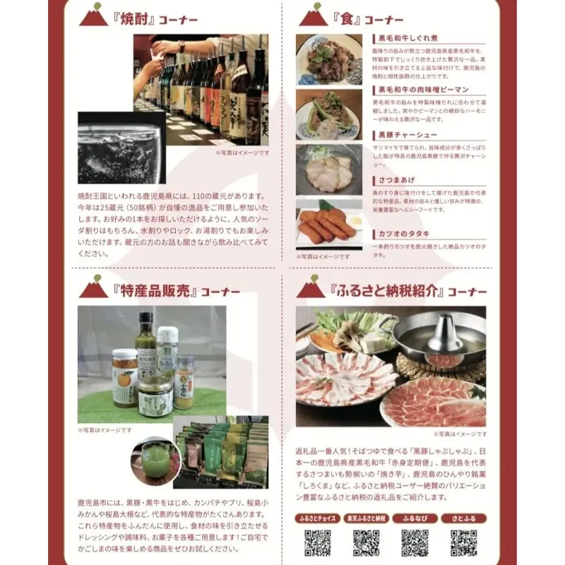 音楽を聴きながら鹿児島の「食」と「焼酎」を楽しむ2日間『鹿児島焼酎＆ミュージックフェスin渋谷』2026年5月16日（土）・17日（日）にグレイドパーク渋谷で開催　入場無料！鹿児島市