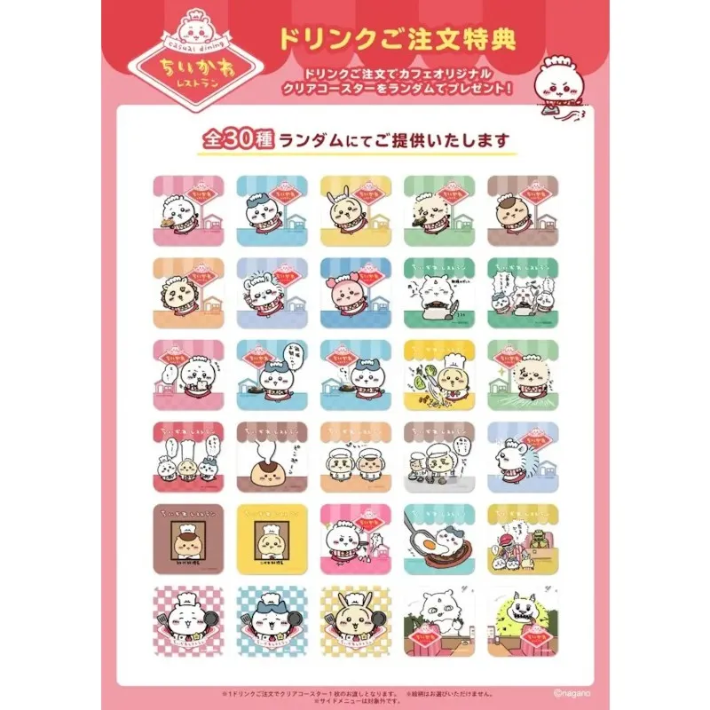 ちいかわレストラン“討伐フェア”のドリンクとサイドメニューをピックアップしたドリンクスタンドの開催決定!!「ちいかわレストラングッズショップ」も同時開催！株式会社パルコ