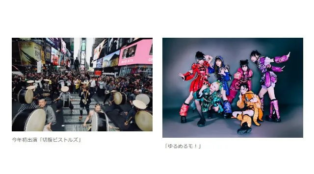 【2026年5月開催】東京ナイトマーケット、全出演者 & 出店店舗がついに解禁！！入場無料！渋谷の夜を盛り上げる『東京ナイトマーケット』が今年も代々木公園にて開催　（株）LD&K