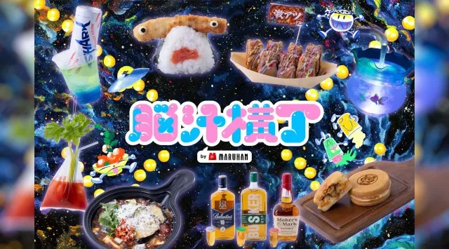 入場無料！脳汁をテーマにした体験型フードフェス「脳汁横丁2026」脳汁屋台＆出演者 第１弾公開！提灯マッピングステージにはDJ KOO(TRF)、テクノ法要など、人気アーティストやDJが登場！