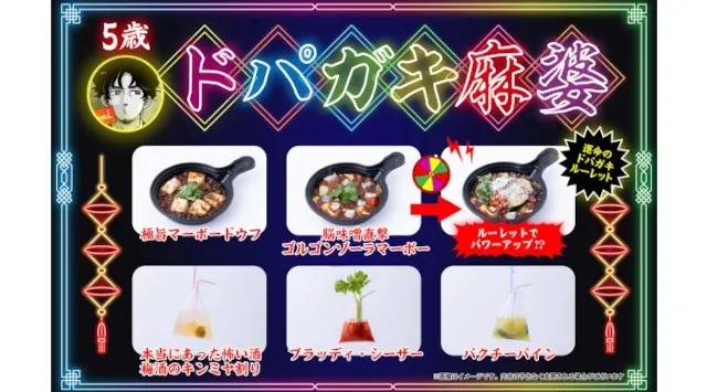 入場無料！脳汁をテーマにした体験型フードフェス「脳汁横丁2026」脳汁屋台＆出演者 第１弾公開！提灯マッピングステージにはDJ KOO(TRF)、テクノ法要など、人気アーティストやDJが登場！
