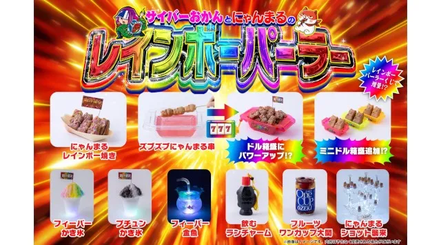 入場無料！脳汁をテーマにした体験型フードフェス「脳汁横丁2026」脳汁屋台＆出演者 第１弾公開！提灯マッピングステージにはDJ KOO(TRF)、テクノ法要など、人気アーティストやDJが登場！