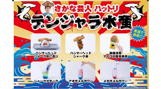 入場無料！脳汁をテーマにした体験型フードフェス「脳汁横丁2026」脳汁屋台＆出演者 第１弾公開！提灯マッピングステージにはDJ KOO(TRF)、テクノ法要など、人気アーティストやDJが登場！