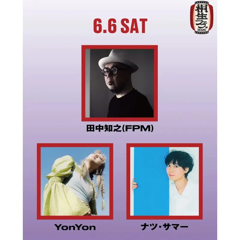 『KIRYU FESTIVAL 2026 MUSIC & CULTURE』第3弾のアーティスト発表！七尾旅人 、birdをはじめ計7組のアーティストの追加出演が決定　桐生フェスティバル実行委員会