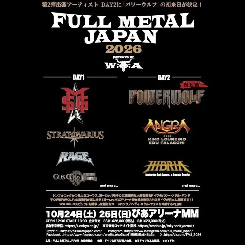 日本初来日！ POWERWOLF出演決定!! 「FULL METAL JAPAN 2026 ～Powered by WACKEN～」～世界最大級メタル・フェスWacken Open Air全面サポート