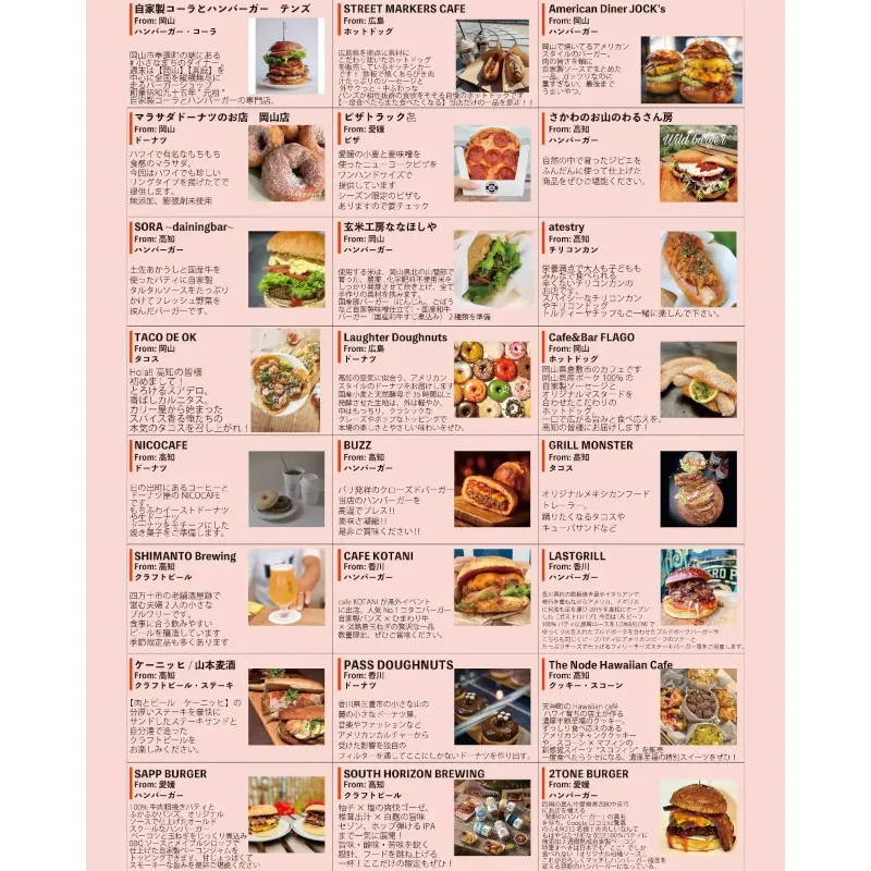 来場者投票でグランプリ決定！中四国の人気アメリカンフード店が高知市東洋電化中央公園に集結「American Bites in Kochi」開催！DoggyStyle hotdogs
