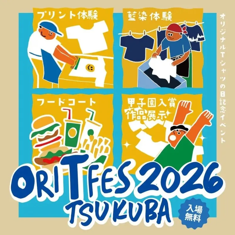 5月23日（土）「オリジナルＴシャツフェスティバル2026」つくばセンター広場で開催、オリＴ甲子園×24時間テレビチャリティーグッズのコラボ商品を先行特別公開！日本オリジナルＴシャツ協会