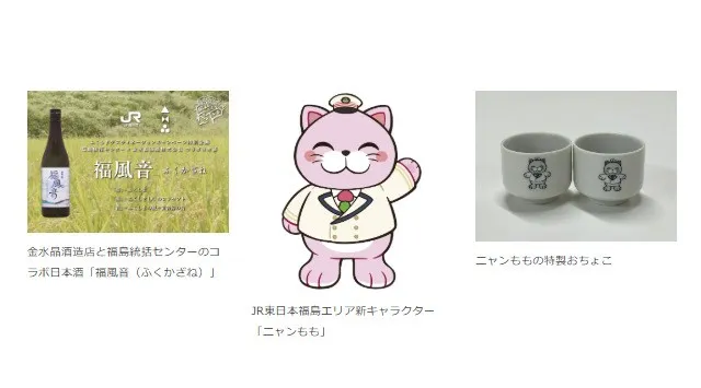 ふくしまのおいしいお酒を心ゆくまで楽しもう！「ふくしまSAKEフェス 2026」開催！仙台ターミナルビル株式会社