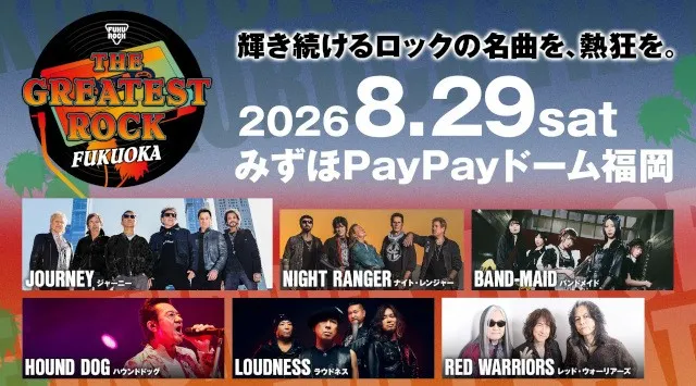 【みずほPayPayドーム福岡】THE GREATEST ROCK FUKUOKA全ラインナップ決定！～RED WARRIORSの追加出演が決定～福岡ソフトバンクホークス株式会社