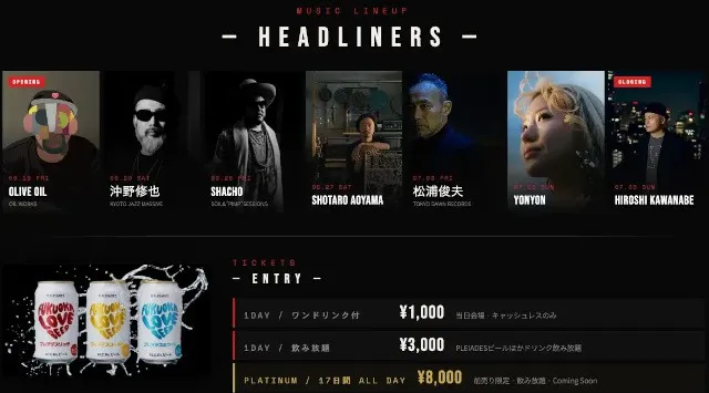 福岡、九州ビールブランド「プレアデスビール」が贈る音と光、アートの祭典『PLEIADES PLAYGROUND 2026』開催！6/19より17日間イベント初開催、告知第一弾