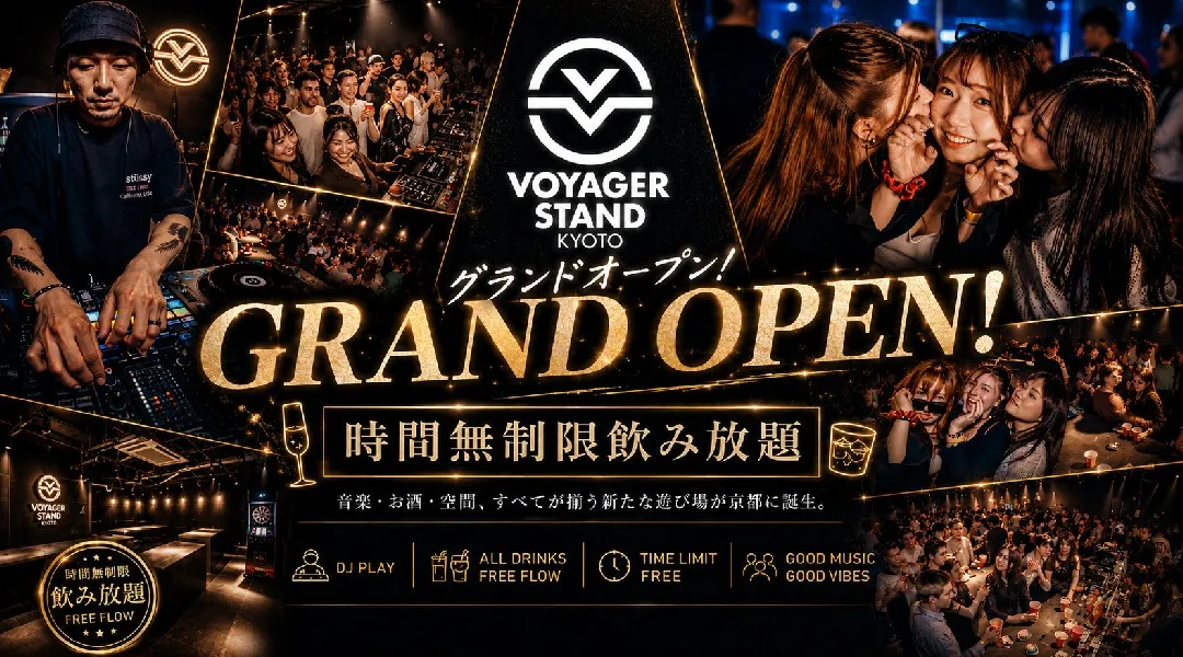 ボイジャースタンド京都が京都・木屋町に初上陸！「VOYAGER STAND KYOTO」2026年5月29日（金）グランドオープン