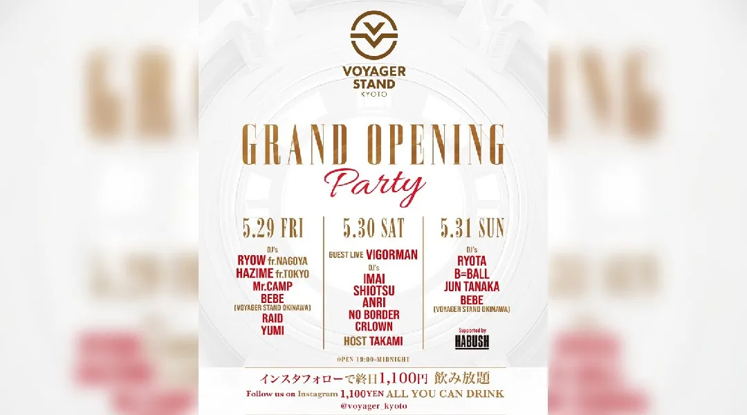 ボイジャースタンド京都が京都・木屋町に初上陸！「VOYAGER STAND KYOTO」2026年5月29日（金）グランドオープン