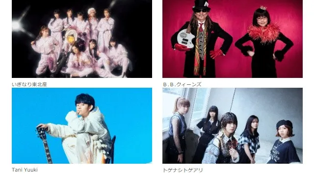 『ASUTO MUSIC PARK 2026』第1弾アーティスト4組＆第一次チケット先行受付開始　仙台・あすと長町で“明日”を鳴らせ!! 屋内外で音楽と食を楽しむ都市型音楽フェス　khb東日本放送

