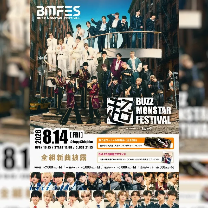 BM Promotionの全グループが集結！「超 BM FES」2026年8月14日(金) Zepp Shinjuku(TOKYO)にて開催決定　株式会社BUZZ GROUP