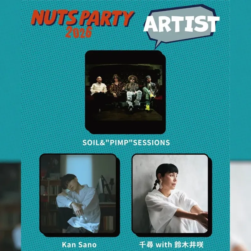 音楽・アート・フード・人がゆるやかに混ざり合う「Beachside Art Festival Nuts Party 2026」9月27日(日)開催！出演アーティスト、第1弾を発表いたします！