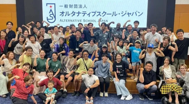 オルタナティブスクール全国大会を東京で開催！「学校は、公立と私立だけじゃない。」子どもが自分に合う学びを選ぶ時代へ。一般財団法人オルタナティブスクール・ジャパン
