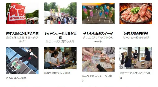 大自然の中で “花火・音楽・グルメ・体験型コンテンツ” が一体になった夏の一日！「たきの花火2026」6月20日(土)開催！札幌市郊外・国営滝野すずらん丘陵公園を舞台に開催する野外エンターテインメント