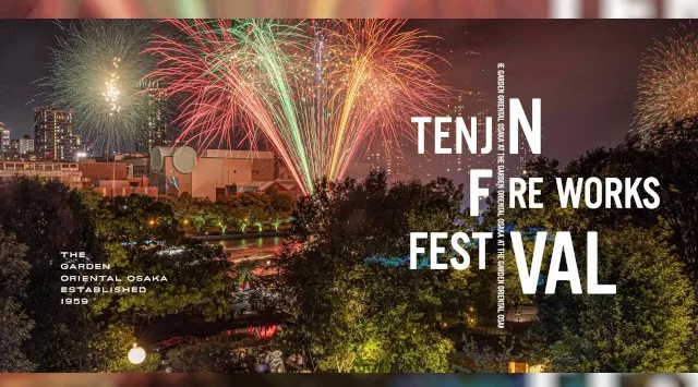 TENJIN FIREWORKS FESTIVAL 2026年7月25日（土）天神祭奉納花火の夜を、ガーデンから THE GARDEN ORIENTAL OSAKAが全7プランの花火観覧イベントを開催