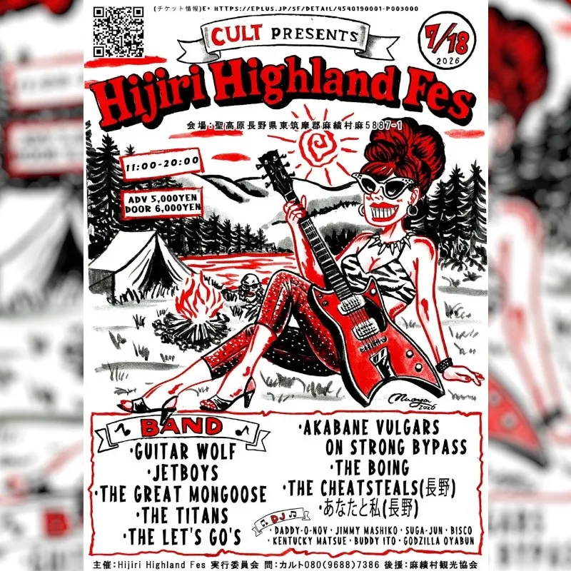日本ガレージパンクの伝説が長野・聖高原に初上陸！「Hijiri Highland Fes」が7月18日初開催　メインアクトにギターウルフを迎え、全9バンド・7DJが集結　ROCK BAR CULT