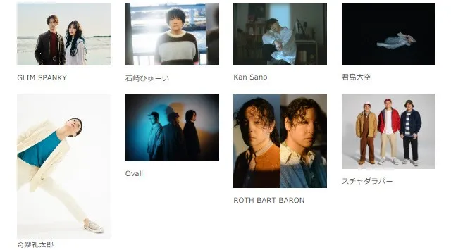【FIELDS SO GOOD 2026】アーティスト第三弾情報解禁！チケット一般発売開始！八ヶ岳農業大学校を舞台に、自然の中で農と音楽を楽しむ新たな大地の祭典　株式会社GoodField