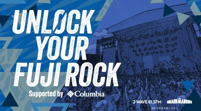 UNLOCK YOUR FUJI ROCK supported by Columbia　今年は3STAGE開催でパワーアップ！株式会社コロンビアスポーツウェアジャパン