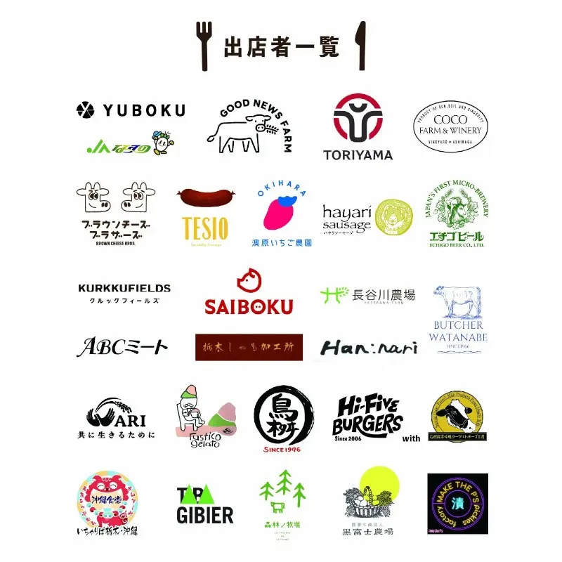 那須の森で出会う「忘れられない、肉体験」・全国の肉生産者と料理人が集う、体験型フードフェス「GOOD NEWS MEATING 2026」肉フェス開催決定！株式会社GOODNEWS