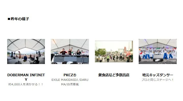 埼玉・鴻巣「KONOSU MUSIC FESTIVAL 2026」11月29日（日）開催決定！！地元の若者がつくる、本格音楽フェス。一般社団法人鴻巣北本青年会議所