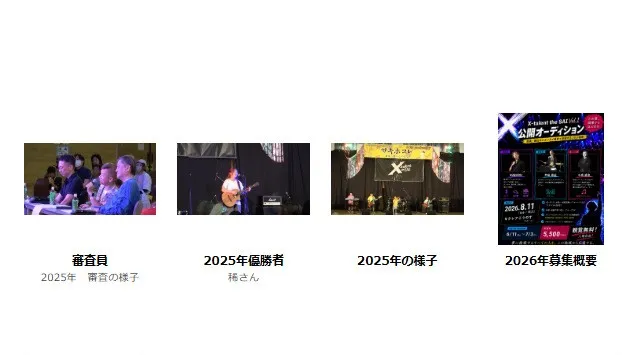 埼玉・鴻巣「KONOSU MUSIC FESTIVAL 2026」11月29日（日）開催決定！！地元の若者がつくる、本格音楽フェス。一般社団法人鴻巣北本青年会議所