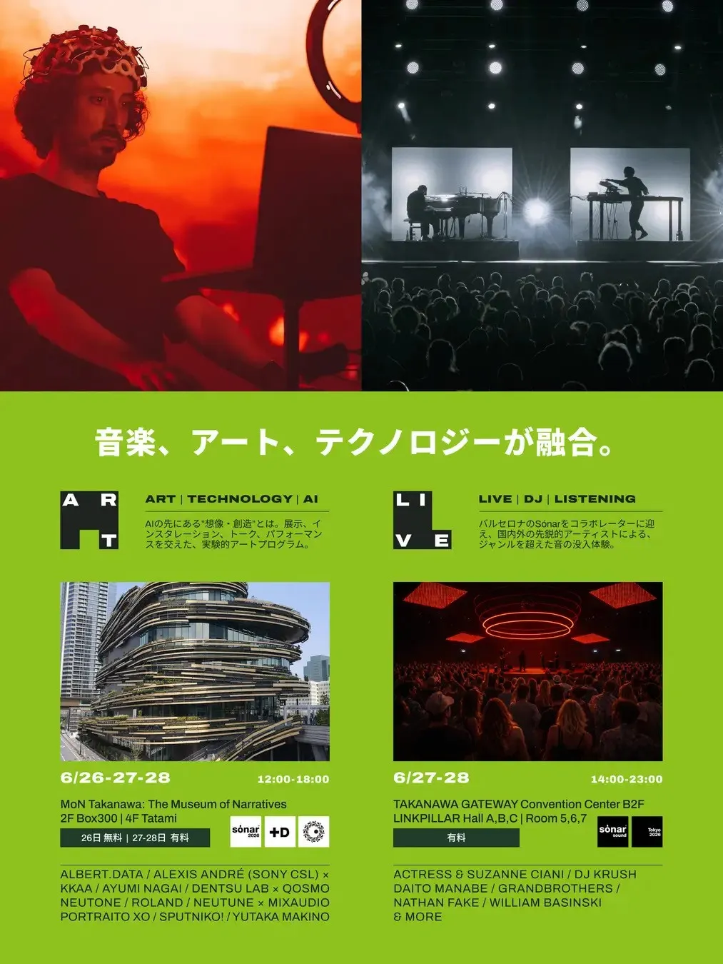 駅で、サウナで、庭園で。街がまるごと音楽とアートの会場になる３日間【NU Festival 2026】6月26日(金)、27日(土)、28日(日) TAKANAWA GATEWAY CITY