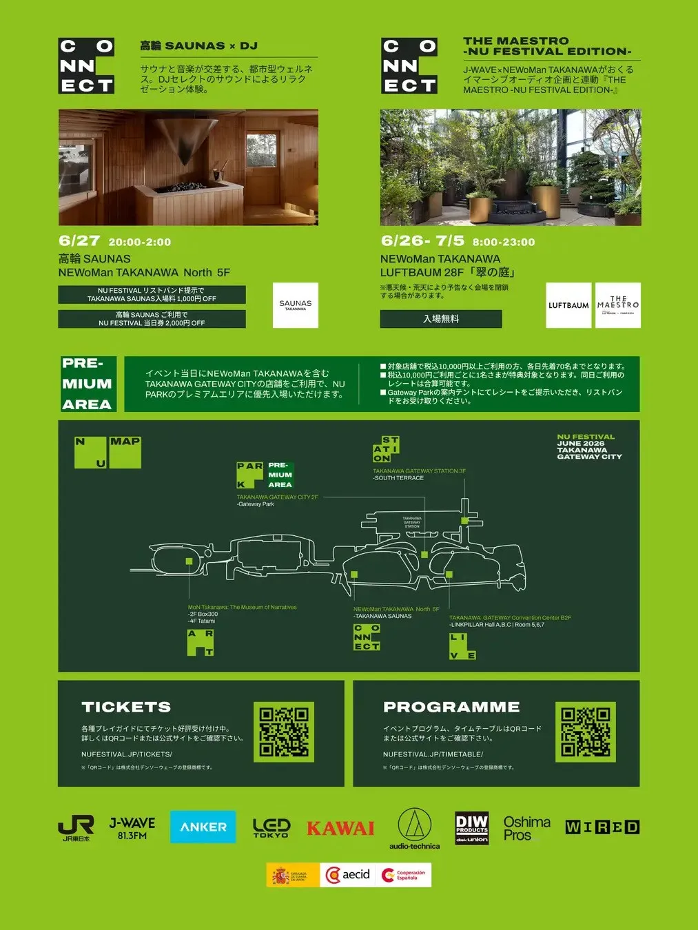 駅で、サウナで、庭園で。街がまるごと音楽とアートの会場になる３日間【NU Festival 2026】6月26日(金)、27日(土)、28日(日) TAKANAWA GATEWAY CITY