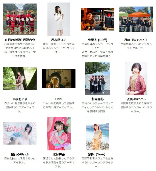 中野が台湾一色に。「台湾文化祭2026」全出演者・講座・タイムテーブルを一挙発表！饒舌霹靂雙人組、市川由紀乃、Emily Pu卜星慧、台湾人気YouTuber阿倫（アラン）ら、台湾と日本をつなぐゲスト