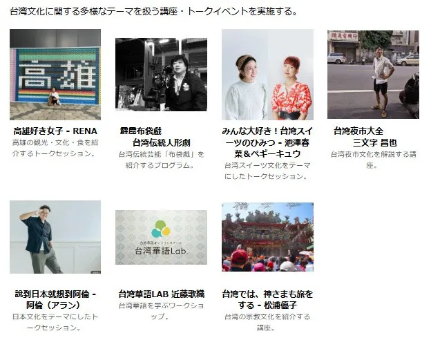 中野が台湾一色に。「台湾文化祭2026」全出演者・講座・タイムテーブルを一挙発表！饒舌霹靂雙人組、市川由紀乃、Emily Pu卜星慧、台湾人気YouTuber阿倫（アラン）ら、台湾と日本をつなぐゲスト