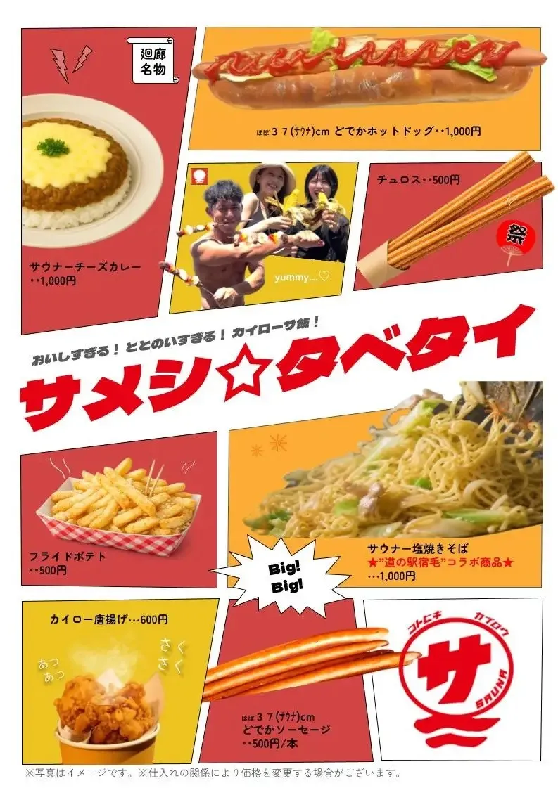 【日本最大級】13種のサウナと7種の水風呂を巡る“瀬戸内のサウナフェス”開催決定！『瀬戸内国際サウナ祭2026〜カイロー 熱ッパワーフェスティバル〜』Maison Renga