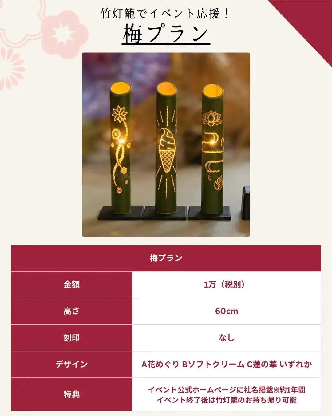 【光の竹灯籠で協賛企業募集】アイスフェス＆アジアン夜市2026 in 駿府城公園！竹灯籠の灯りとともに、あなたの想いを静岡の夏の夜に灯しませんか。株式会社nonii