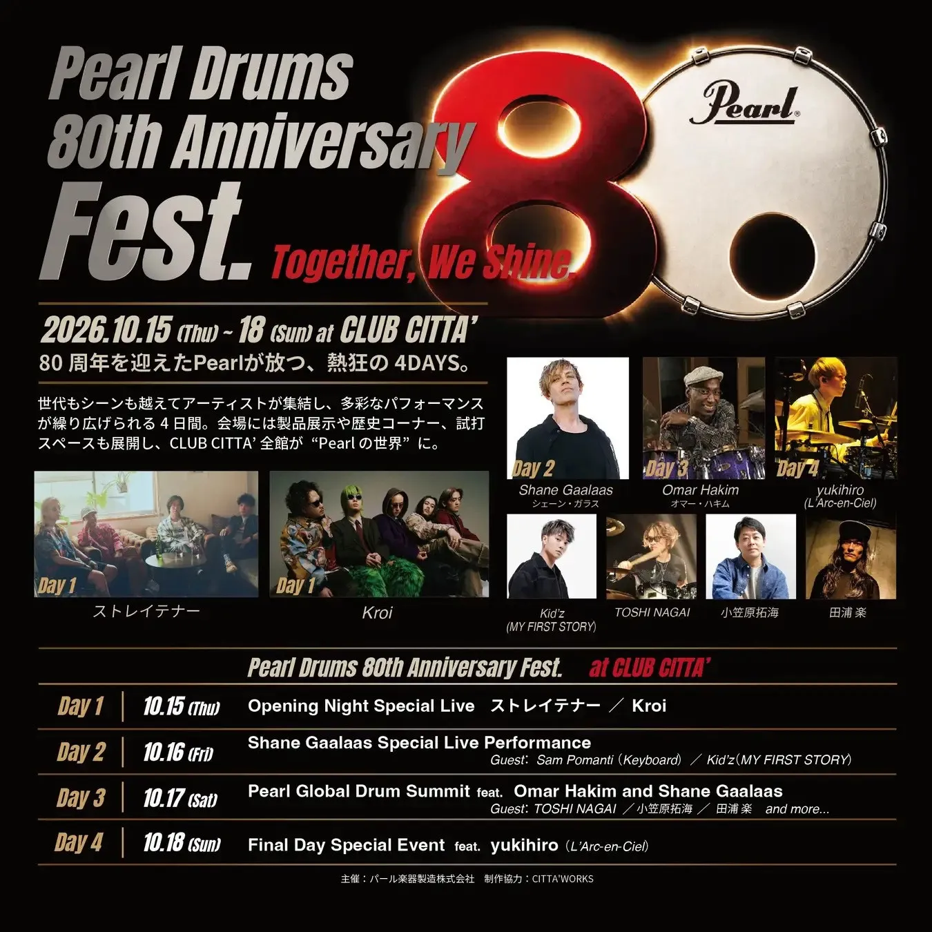 「Pearl Drums 80th Anniversary Fest.」開催のお知らせ　2026.10.15 (Thu) 〜18 (Sun) at CLUB CITTA　弊社創業80周年