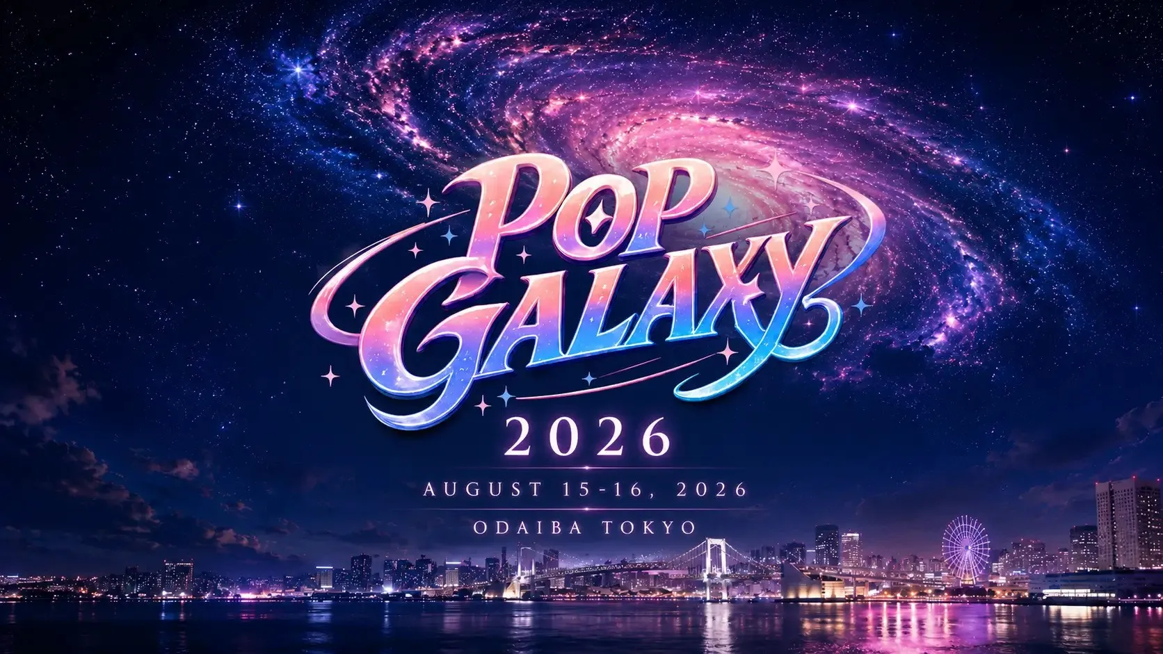 大型ガールズポップフェス『POP GALAXY 2026』出演をかけた2大プロジェクトが始動！「POP GALAXY REAL BATTLE 2026」＆「POP GALAXY × UP-Tコラボ企画