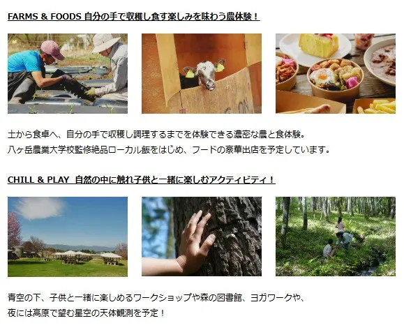 【FIELDS SO GOOD 2026】出演アーティスト日割り情報発表！八ヶ岳農業大学校を舞台に、自然の中で農と音楽を楽しむ新たな大地の祭典　株式会社GoodField
