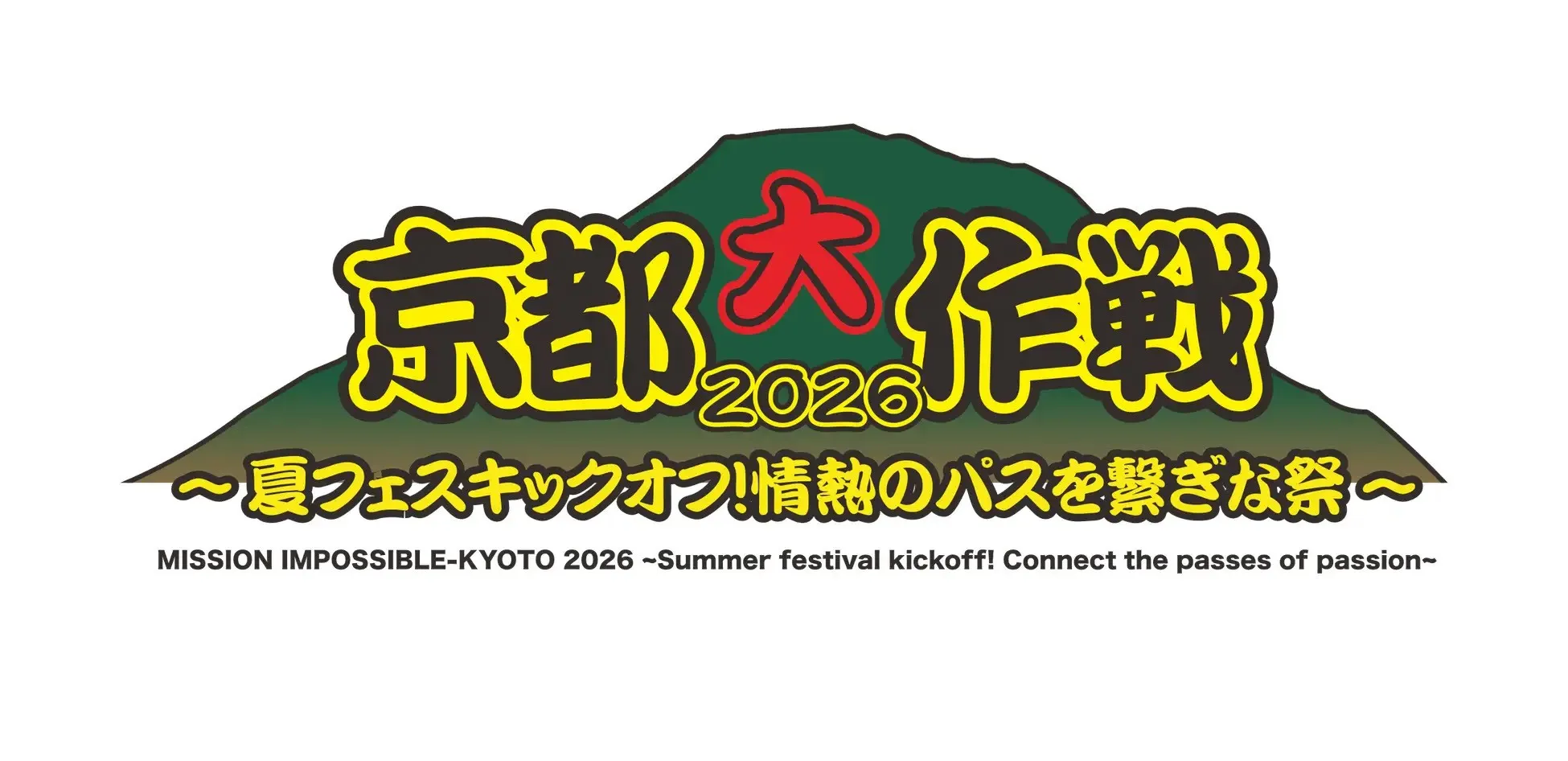「そうだ 京都、行こう。Presents 青蓮華の夏灯り－青蓮院門跡－」の見どころ・KVも公開！「そうだ 京都、行こう。」キャンペーン緑の彩り編から京都を涼やかに楽しむ特別企画や現地体験が続々登場