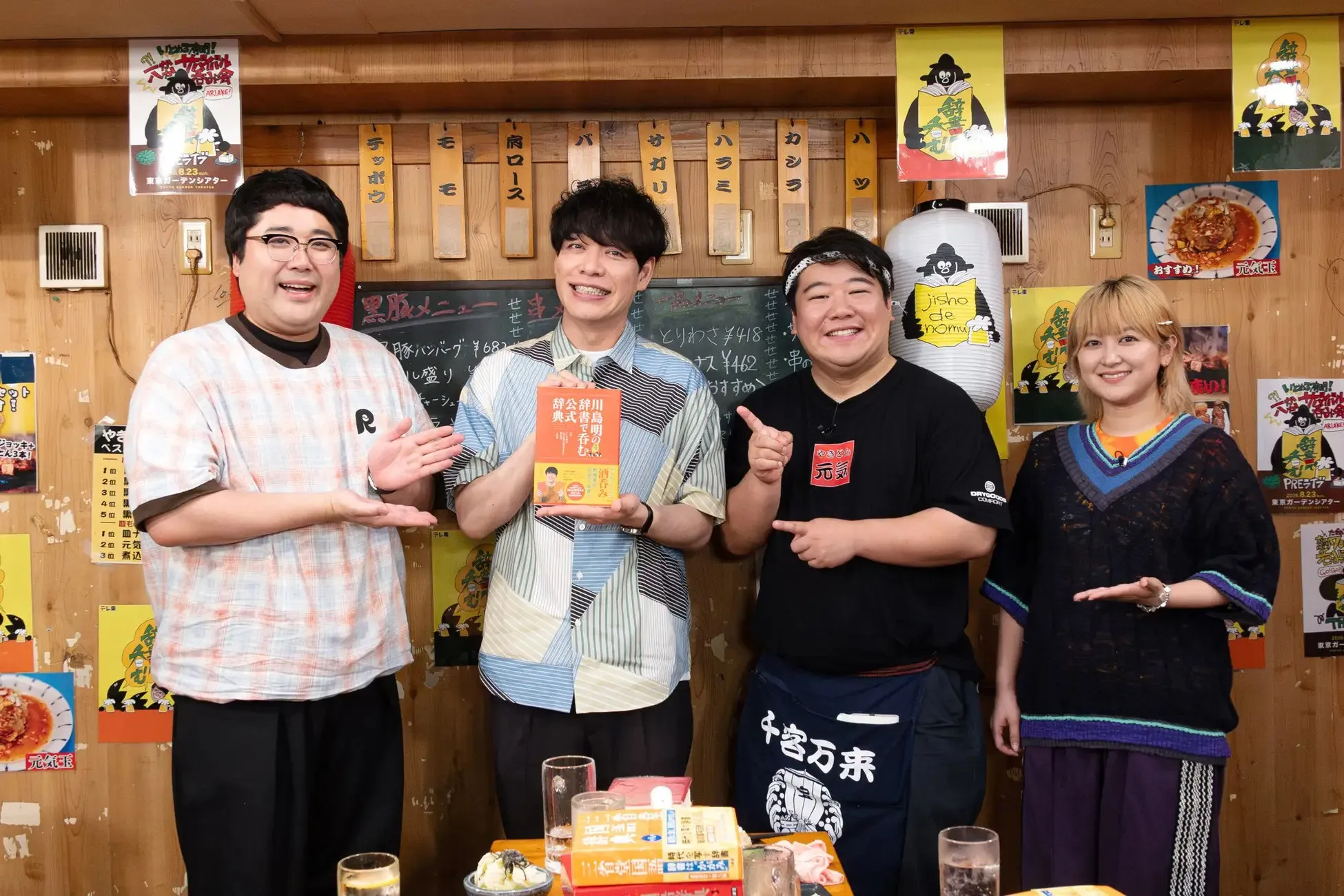 テレ東発“日本語の夏フェス” 「川島明の辞書で呑むTHEライブ４ ～たぎれ有明！たっぷり７０００人で呑みましょう～」 東京ガーデンシアターで８月２３日（日）に開催！７月６日（月）から新作４週連続放送！