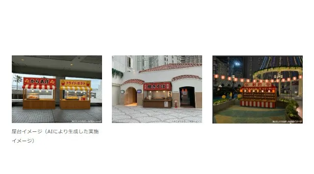 【グランドニッコー東京ベイ 舞浜】ホテルイベント『夏フェス2026』を8月10日より開催　9層吹き抜けのアトリウムと大宴会場の涼しく快適な空間で、盆踊りや縁日、最新デジタル遊具を楽しむ特別な夏休み